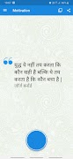 Random Hindi Quotes ảnh chụp màn hình 4