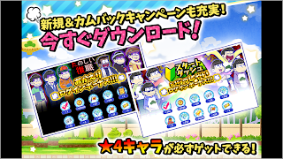 元祖！　おそ松さんのへそくりウォーズ～ニートの攻防～ screenshot 4