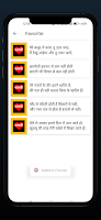 Hindi Love Shayari Screenshot 3