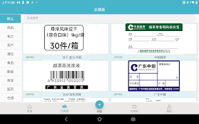 Uprinter imagem de tela 2