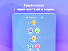 Английский язык с Engo screenshot 6