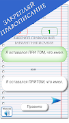 Языковед - русский язык اسکرین شاٹ 3