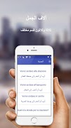 Learn Italian screenshot 3