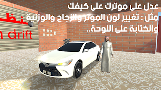 organization Drift স্ক্রিনশট 5