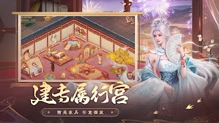 叫我万岁爷 screenshot 5