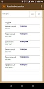 Russian Declension Cartaz