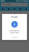 English to Bangla Dictionary スクリーンショット 3