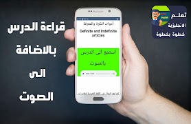 تعلم الانجليزية للمبتدئين خطوة screenshot 4