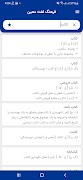 فرهنگ معین 截圖 1