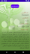 داروخانه همراه 截圖 4