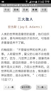 傳（Proclaim）雙月刊 스크린샷 4