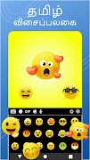 برنامه‌نما Tamil Keyboard عکس از صفحه