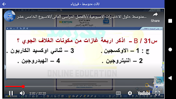 دروس طلبة العراق captura de pantalla 3