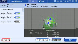 Topcon Raster Scan captura de pantalla 5