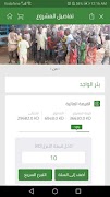 Direct Aid اسکرین شاٹ 4