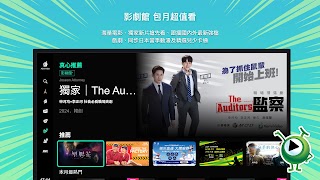 Hami Video TV版 screenshot 7