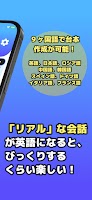 台本英会話　 ー「リアルな会話」で英会話！ー screenshot 2