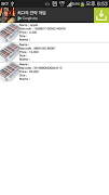 Barcode Inventory Management screenshot 5