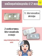 Contraceptives Screenshot 2