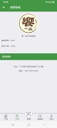 榮發 Let’s GO 截图 1