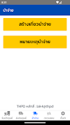 THPD Forward 截图 6