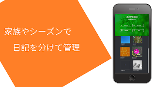 シンプル観察日記 ภาพหน้าจอ 7