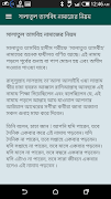 নামাজ শিক্ষা সূরা - Namaz Shik ảnh chụp màn hình 6