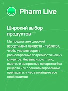 برنامه‌نما Pharm Live عکس از صفحه