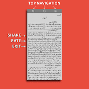 Kashf ul Mahjoob Urdu স্ক্রিনশট 4