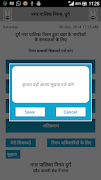 Smart Durg 截图 7