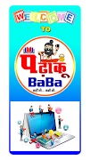 Padhaku Baba স্ক্রিনশট 6