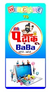 برنامه‌نما Padhaku Baba عکس از صفحه