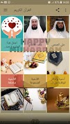 4 Schermata القرآن الكريم كامل بدون انترنت