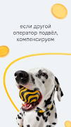 билайн Ekran Görüntüsü 1