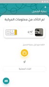 WashApp تصوير الشاشة 3