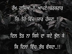 Punjabi Shayari Images 2020 screenshot 6