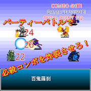 特攻！デンジャーズ【神機SRPG第2弾】 تصوير الشاشة 2