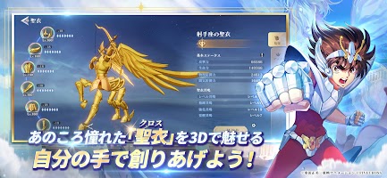 聖闘士星矢 Galaxy Soldiers screenshot 2
