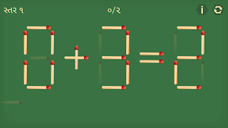 River Crossing Gujarati Puzzle Screenshot 5