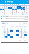 로또645 로또번호 생성 скриншот 3