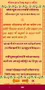Ramayan Ramcharitmanas imagem de tela 5