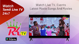 RK TV - Android TV скриншот 1