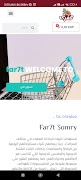 Farhet Omry imagem de tela 3