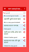 Bangla Words Book - ওয়ার্ড বুক স্ক্রিনশট 2