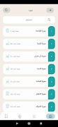 قران کریم با ترجمه فارسی و صوت imagem de tela 2