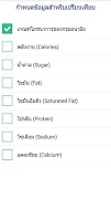 FoodChoice screenshot 2
