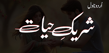 Sharik E Hayat Urdu Novel پوسٹر