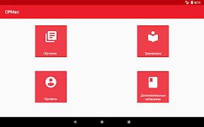 CPMan ภาพหน้าจอ 1