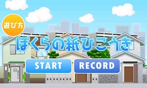 Paper-Planes screenshot 5