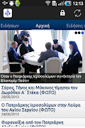 Romfea.gr screenshot 3